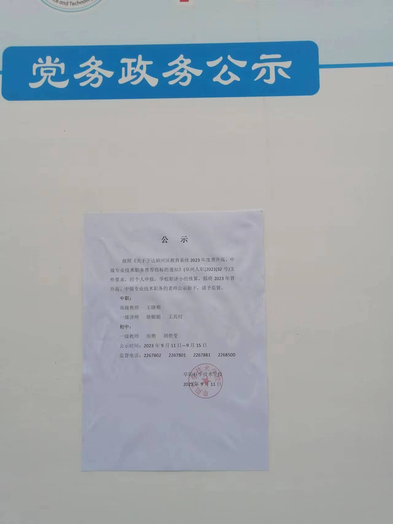 職評公示.jpg
