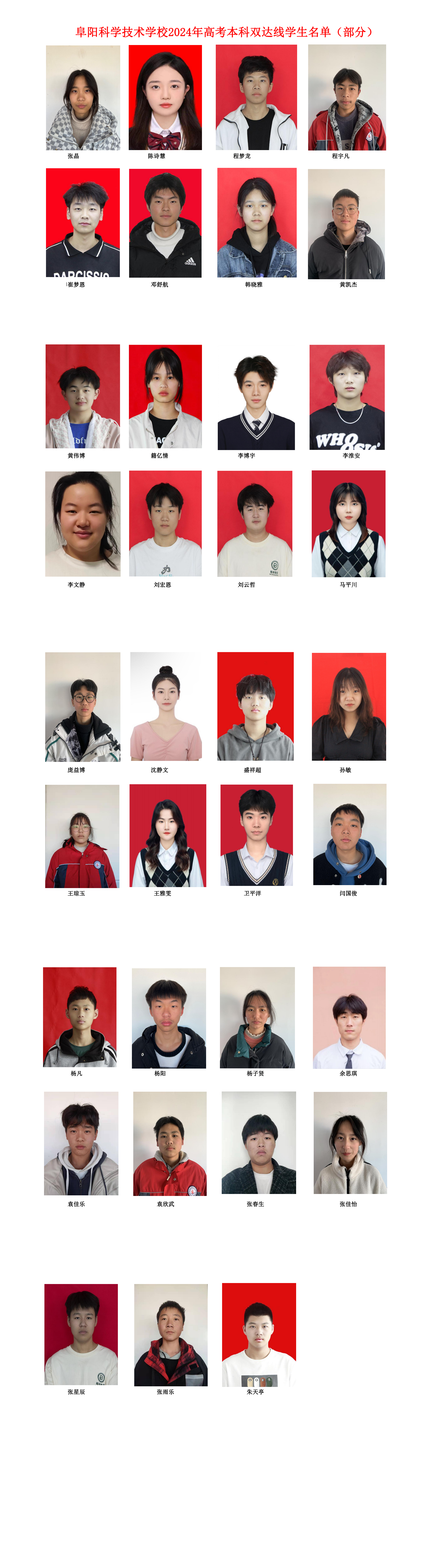 2024高考雙達(dá)線_00(2).png