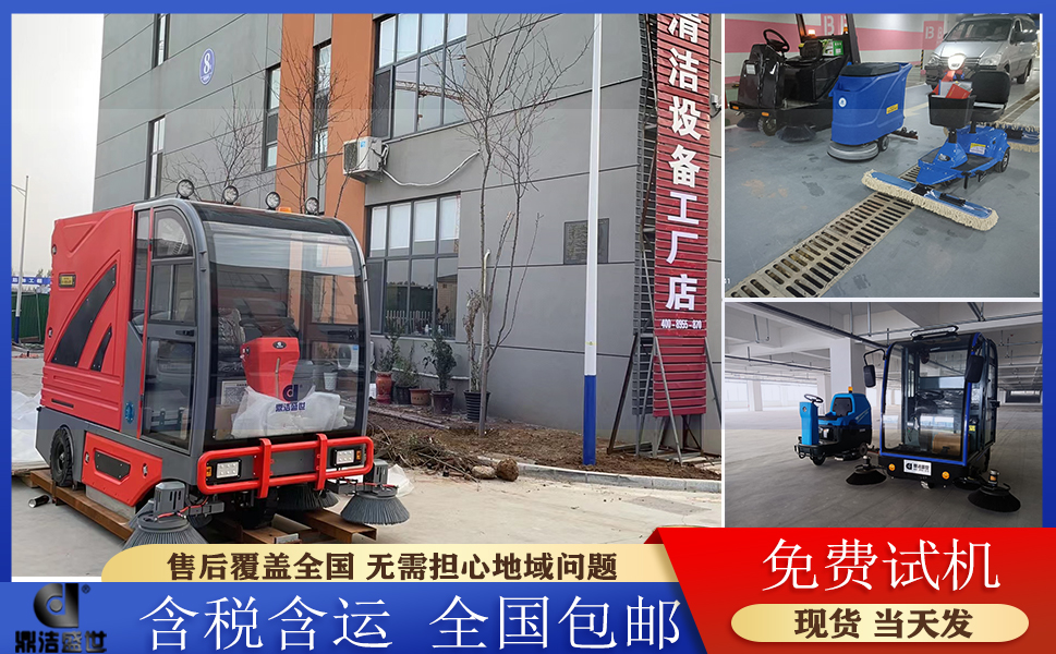 濟南物業小區如何挑選掃地機？3