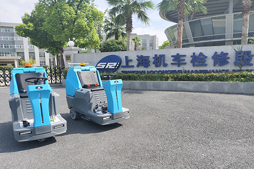 上海機(jī)車(chē)檢修段購(gòu)買(mǎi)鼎潔盛世駕駛洗地機(jī)