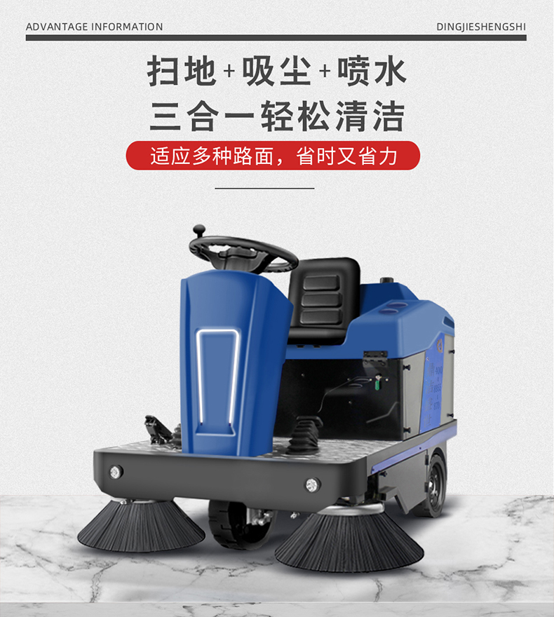 工業掃地車鼎潔盛世DJ1500掃地機66