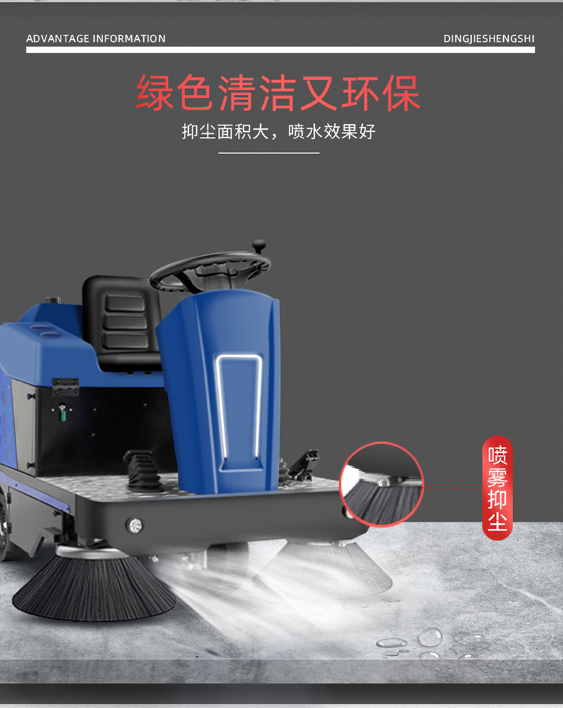 工業掃地車鼎潔盛世DJ1500掃地機66