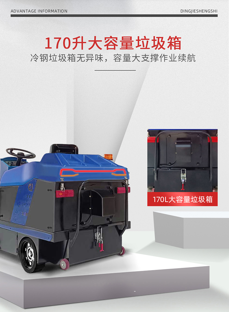 工業掃地車鼎潔盛世DJ1500掃地機66