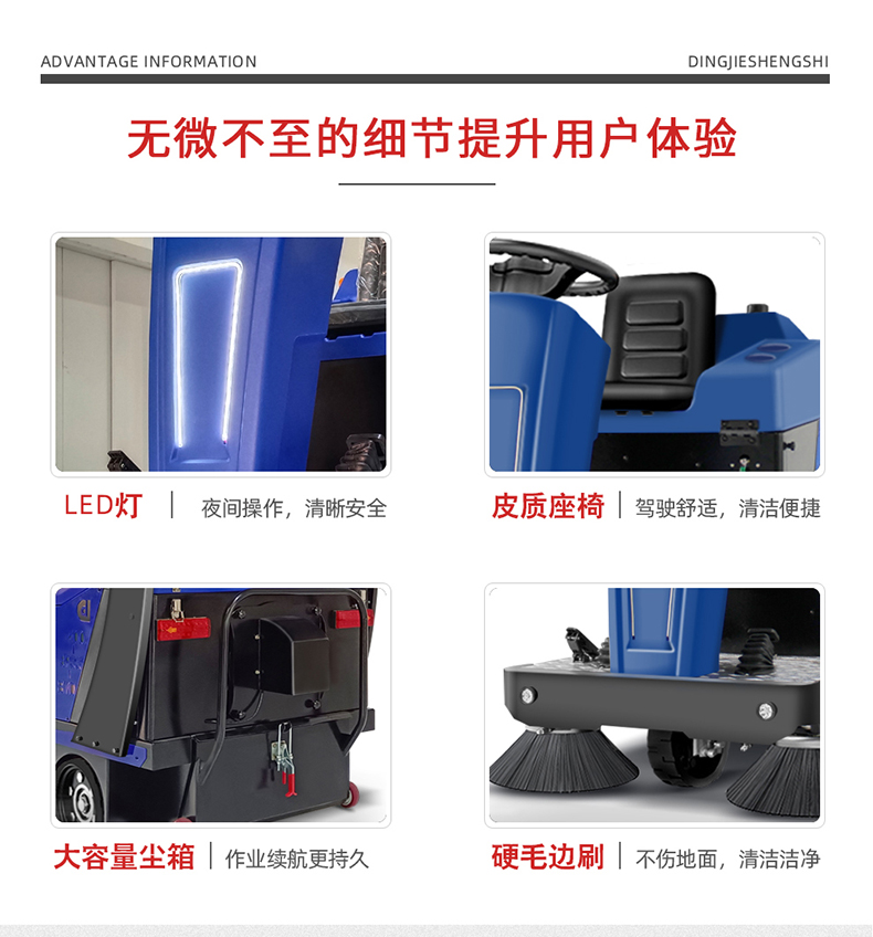 工業掃地車鼎潔盛世DJ1500掃地機66