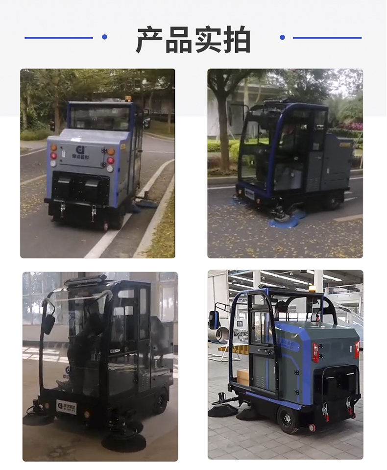 工業掃地車鼎潔盛世DJ2000掃地機70