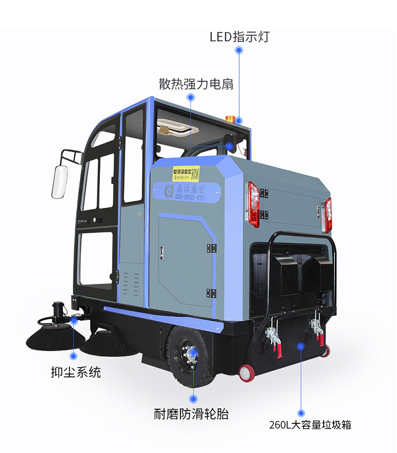 工業掃地車鼎潔盛世DJ2000掃地機70