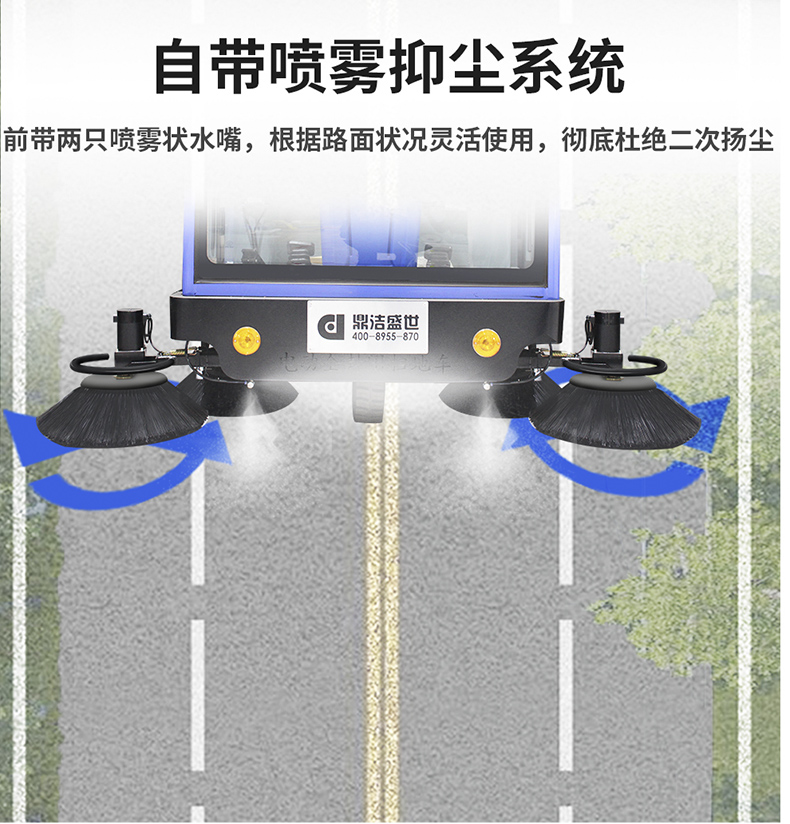 工業掃地車鼎潔盛世DJ2000掃地機70