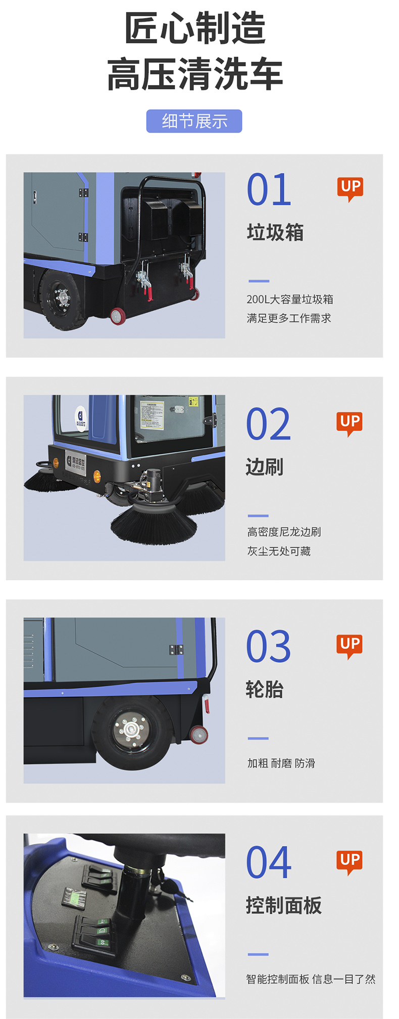 工業掃地車鼎潔盛世DJ2000掃地機70