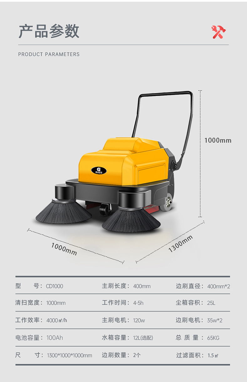 鼎潔盛世手推式掃地機 CD100070