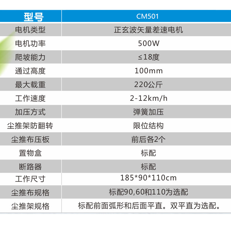 鼎潔盛世電動塵推車CM50165