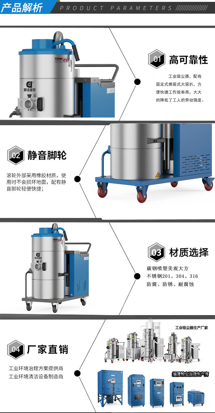 鼎潔盛世工業吸塵器DJDZ301046