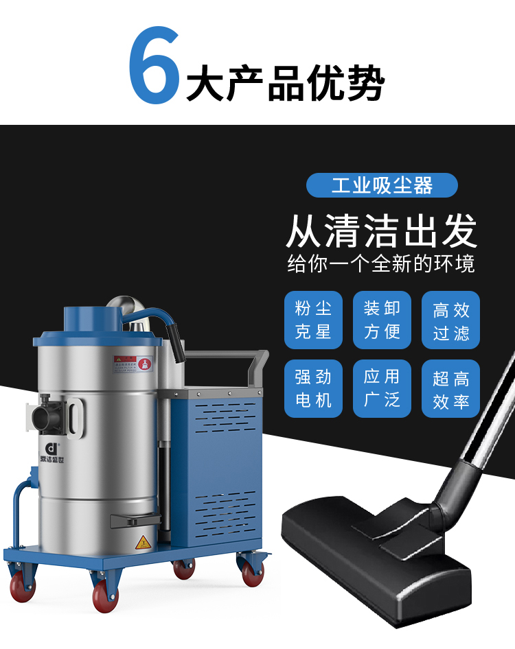 鼎潔盛世工業吸塵器DJDZ301046