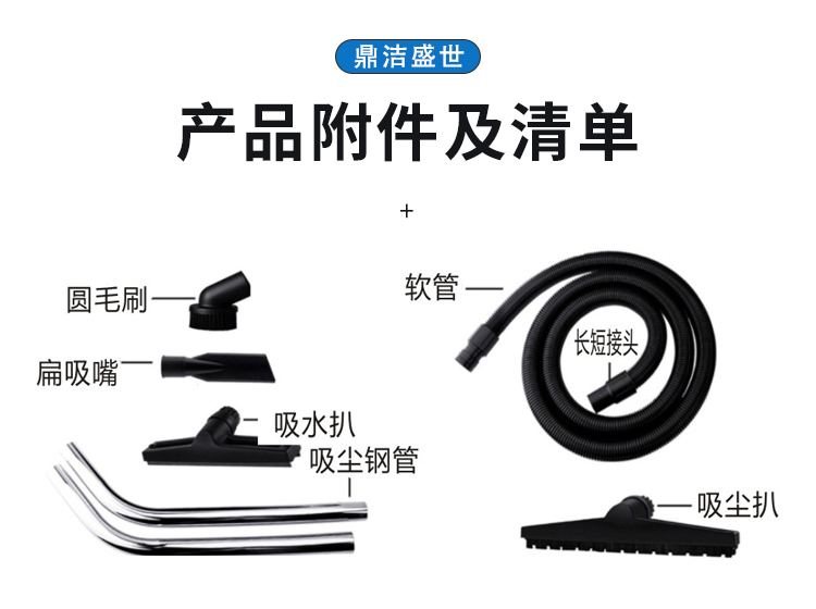 鼎潔盛世工業吸塵器DJDZ301046