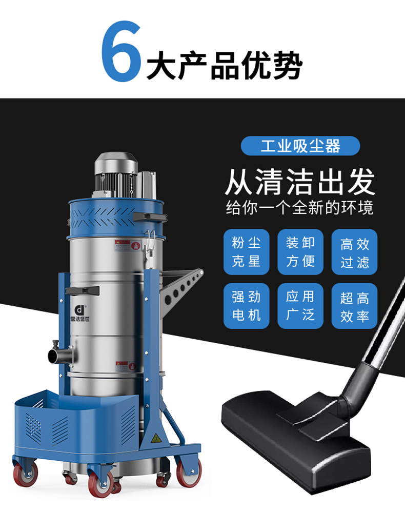 鼎潔盛世工業吸塵器DJBA3012