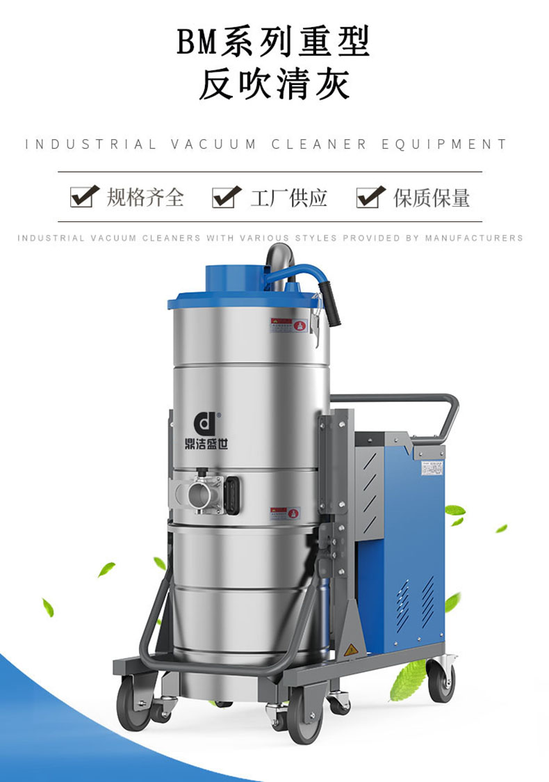 鼎潔盛世工業吸塵器DJBM551058