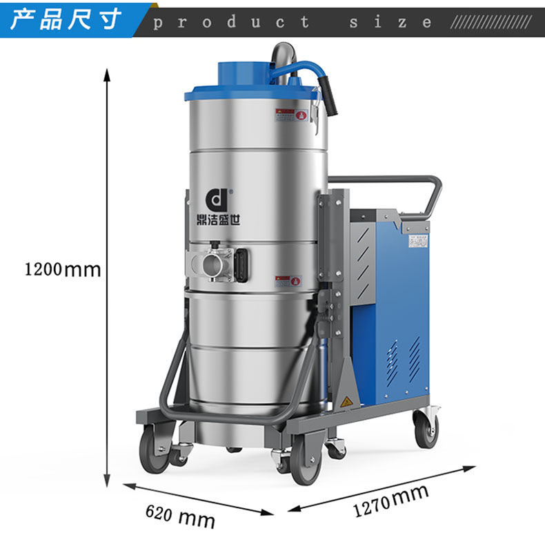 鼎潔盛世工業吸塵器DJBM551058