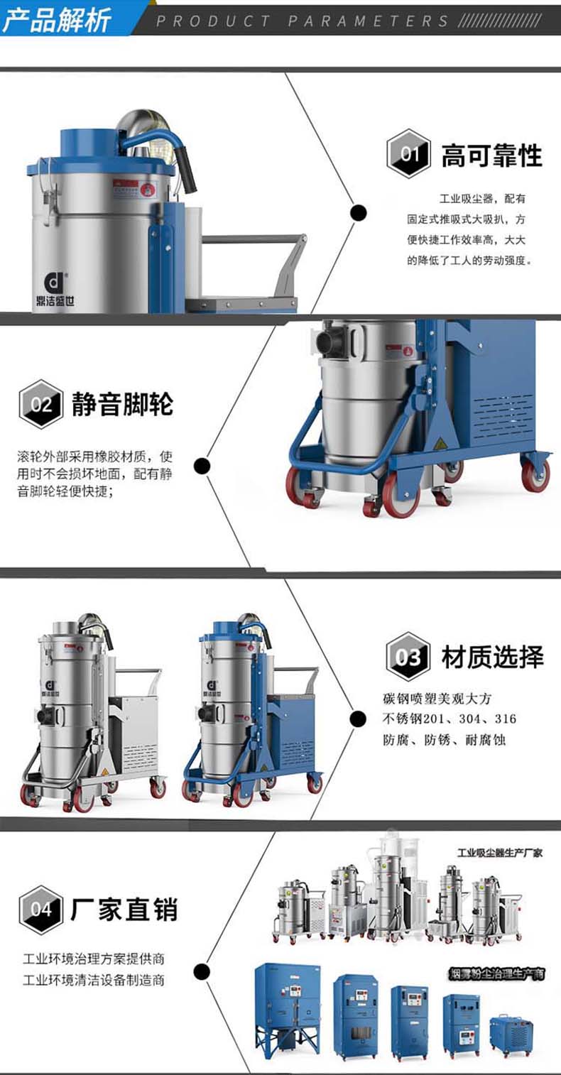 鼎潔盛世工業吸塵器DJBM551058