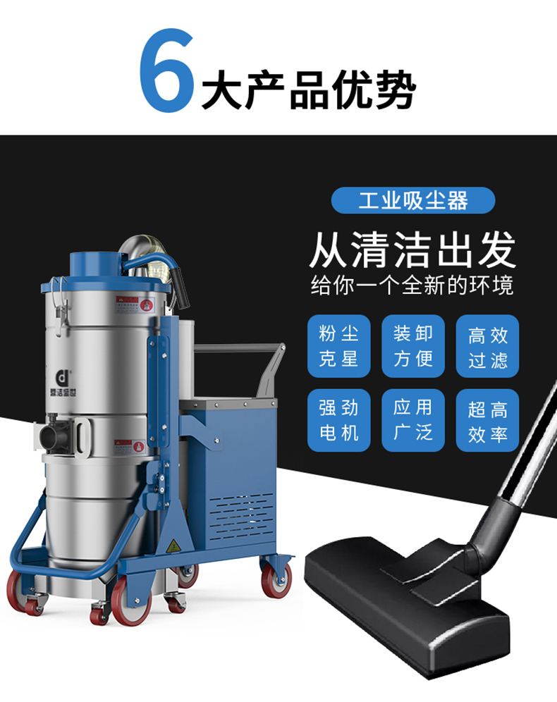 鼎潔盛世工業吸塵器DJBM551058