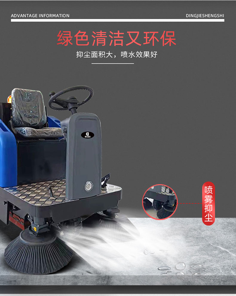 鼎潔盛世駕駛式電動(dòng)掃地車(chē)DJ1300F34
