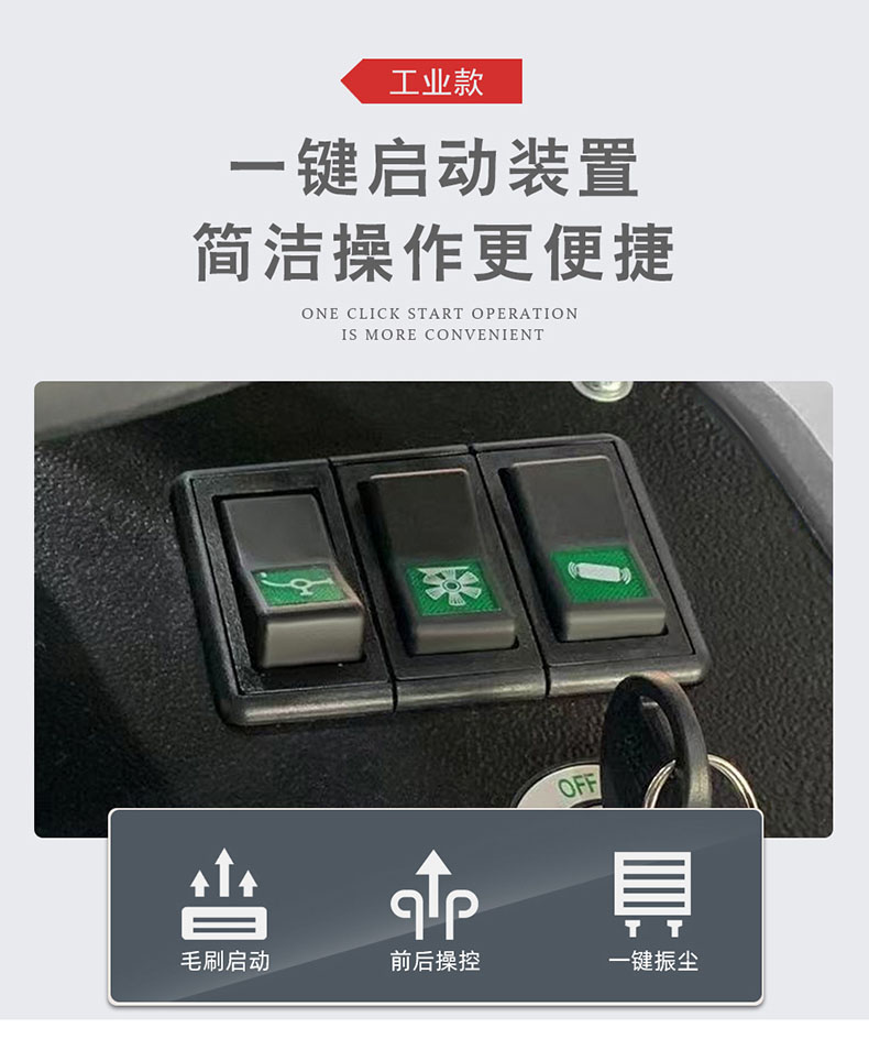 鼎潔盛世駕駛式電動(dòng)掃地車(chē)DJ1300F34