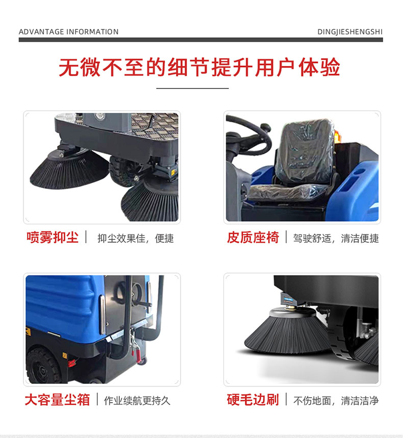 鼎潔盛世駕駛式電動(dòng)掃地車(chē)DJ1300F34